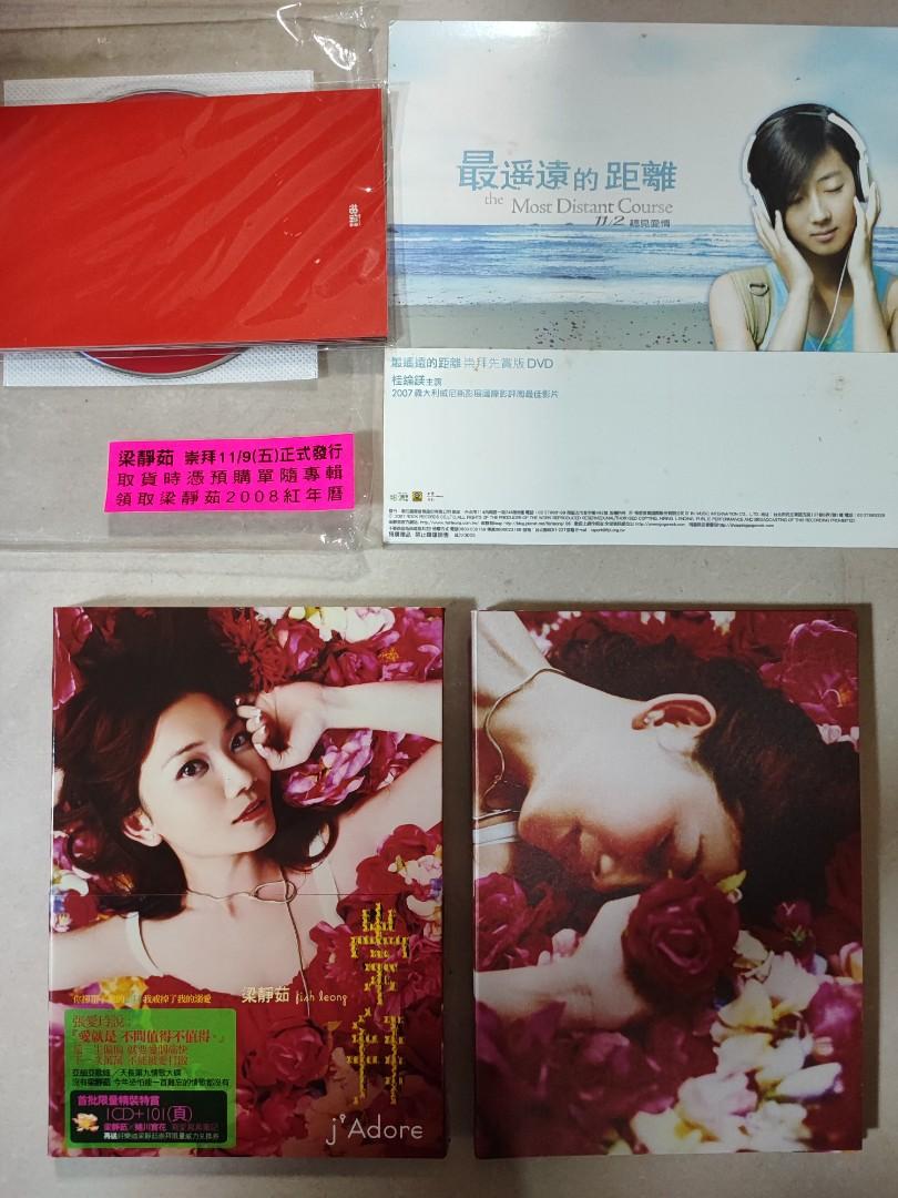 99％new 梁靜茹崇拜CD 精裝紅楓版+ 預購DVD 年歷卡大全套＃預購
