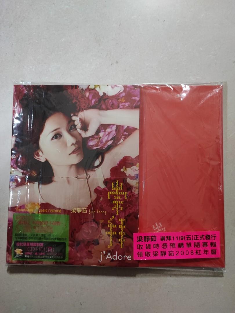梁靜茹 Fish Leong 崇拜 影音慶功雪白版 CD+DVD 台湾盤｜CD - K