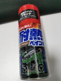 死氣喉高溫噴油