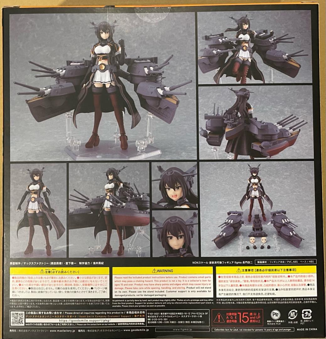 全新日版Figma 520 長門改二Nagato Kai-II 艦隊Collection 艦娘艦隊