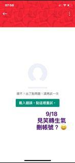 (2)小心此人 O.poism 歐波醫生 黑名單契丹人😊