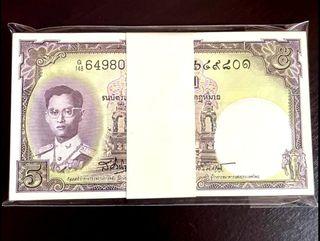 🇹🇭 Thailand 9th series Banknotes 5 Bath one stack 100 Running 泰国第九版纸钞 老票 100 张连号 UNC