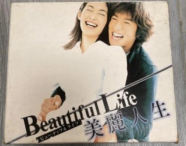 価格でベストの Beautiful Life ／ 木村拓哉/常盤貴子 (DVD) 日本の