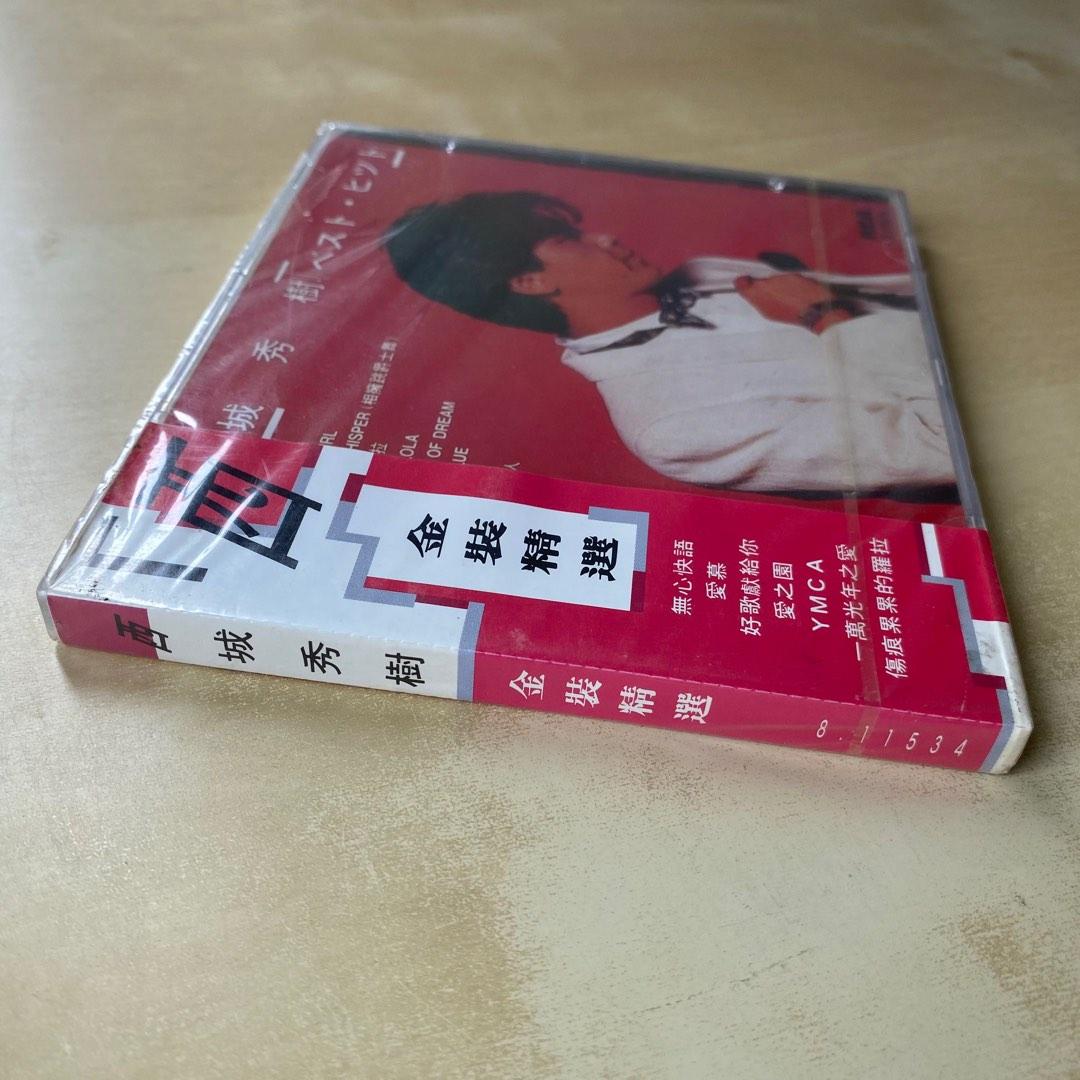 CD丨西城秀樹金裝精選/ Hideki Saijo Best Hits 金碟日本製全新, 興趣 