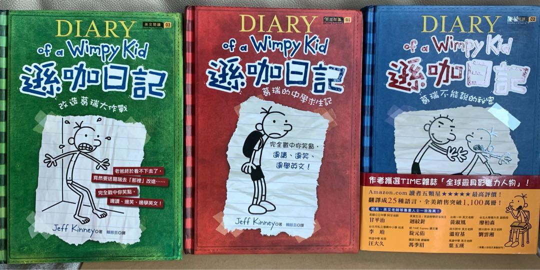 Diary of a Wimpy Kid (英語の本)
