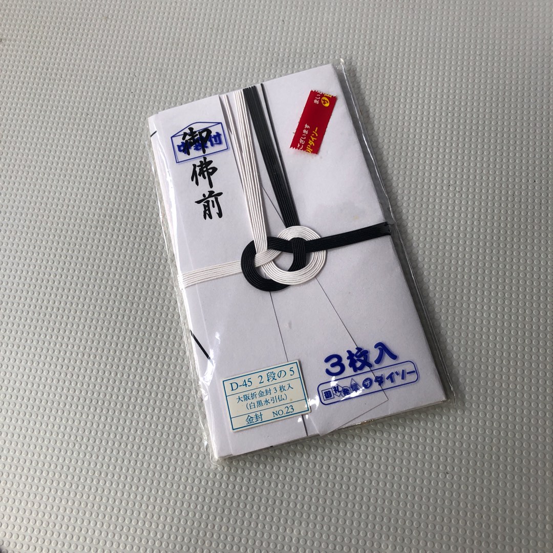 Funeral Money Envelope school 184, Hobbies & Toys, Stationary & Craft