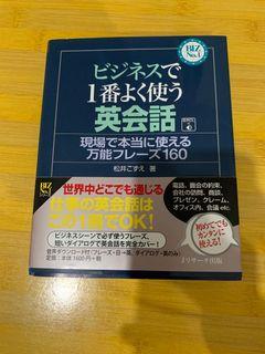 Japanese Business Book