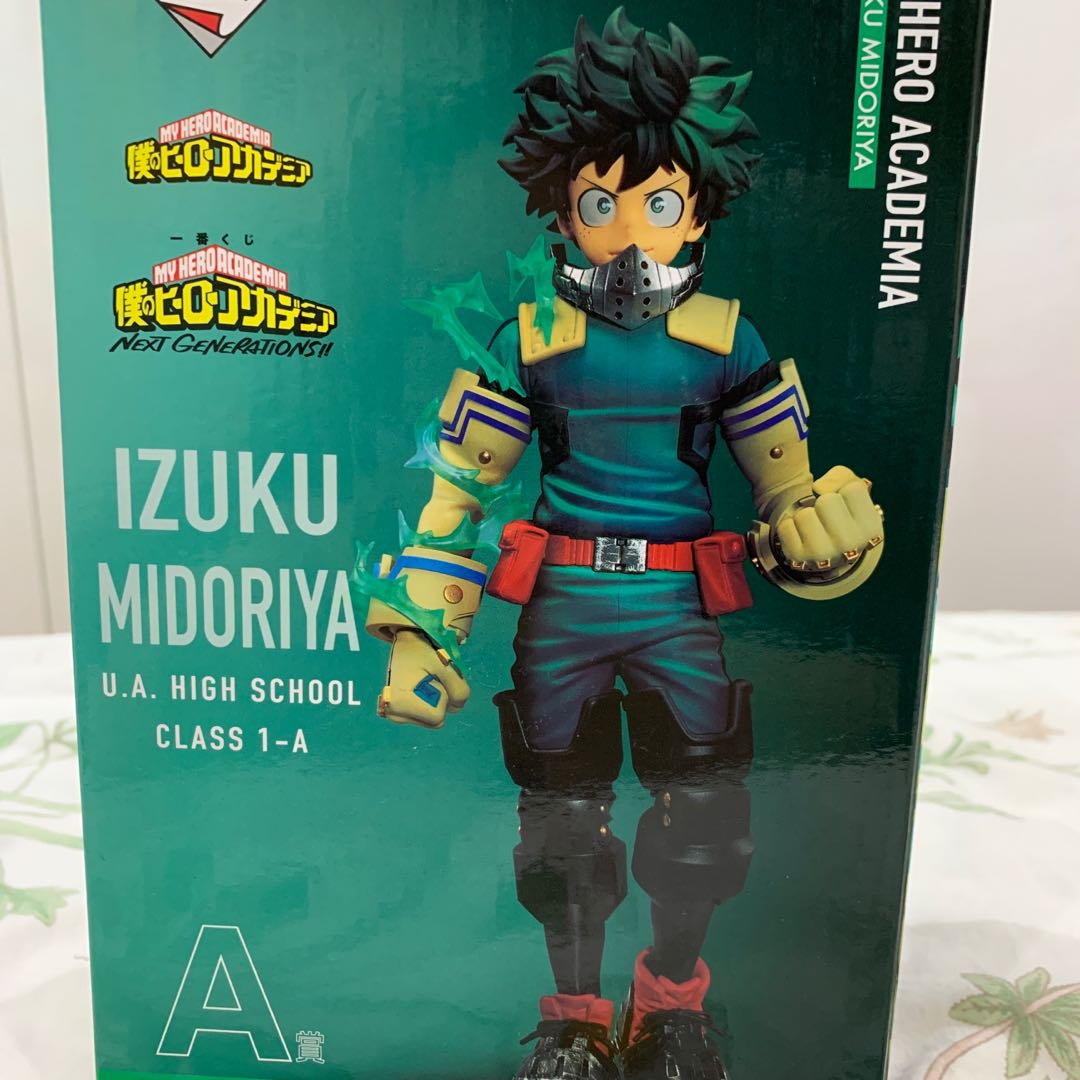 Ichiboku Kuji My Hero Academia -Struggle to the Death - Prize A: Izuku Midoriya figure