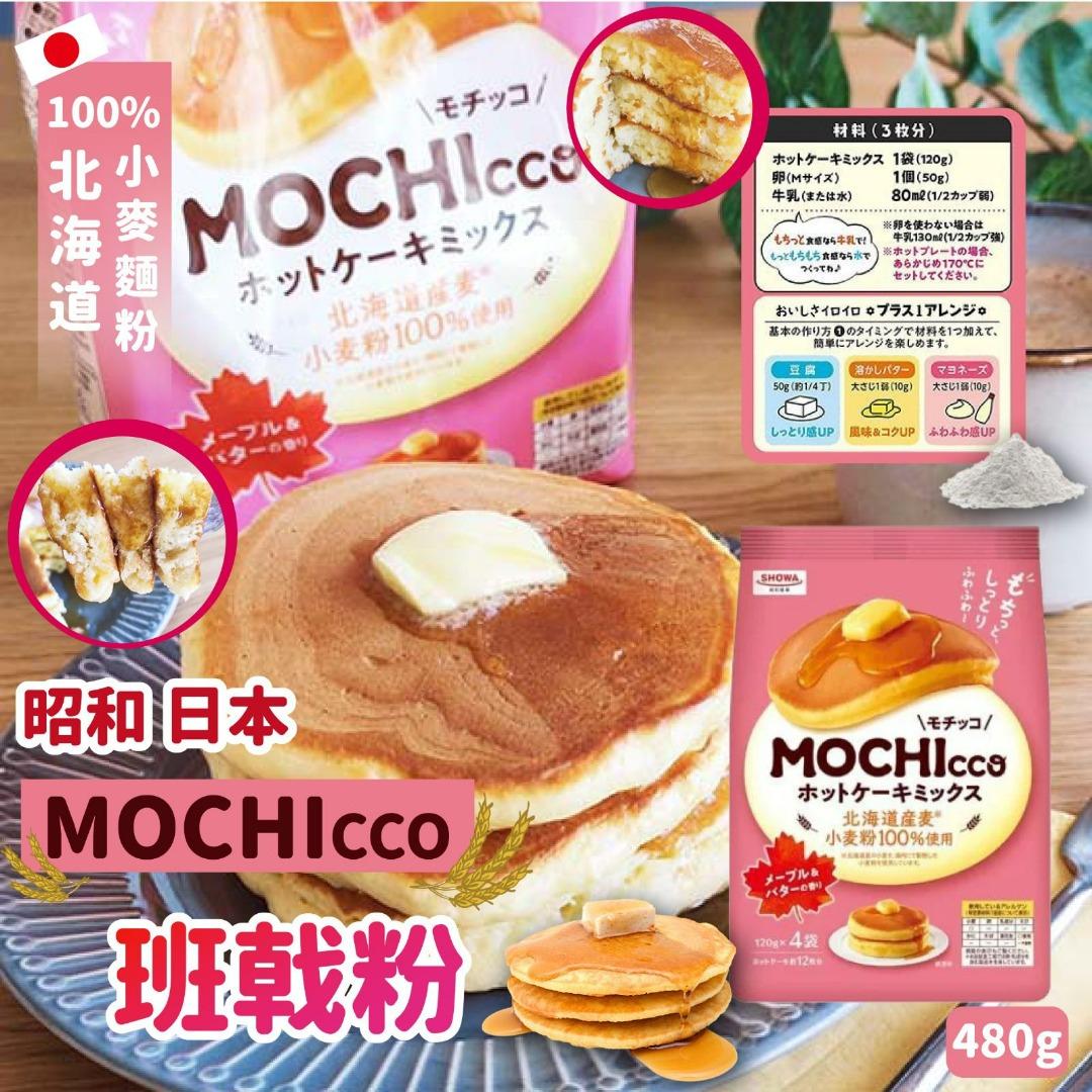 昭和│日本MOCHIcco班戟粉, 嘢食& 嘢飲, 其他食物及飲料- Carousell