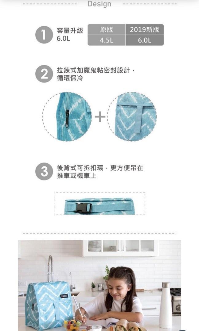 Packit 冰袋 （分類：護理及餵哺 - 母乳及奶瓶）位於 Hong Kong。 由 skyb2017 提交（商品編號 1185646220，圖片 3）。簡介： 🍼🍼有用開Packit 冰袋嘅媽媽，如果BB 戒咗母乳，Packit 冰袋仲可以當飯袋用㗎❤️ #疫情 #自備午餐 #Packit幫手 #冰袋。