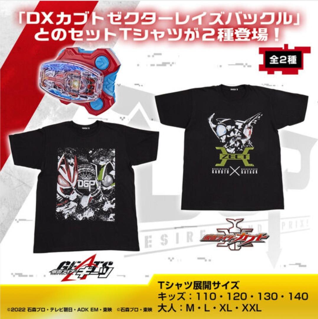 預訂Preorder] [P-Bandai JP日魂預訂]仮面ライダーギーツ＆仮面