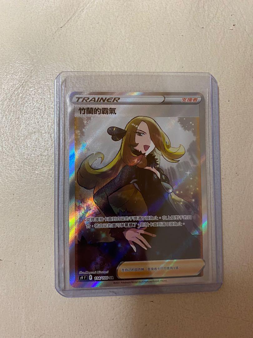 Ptcg 寶可夢卡牌 竹蘭的霸氣sr 月亮伊布 鋼鎧鴉 捷拉奧拉csr 靚卡唔花 興趣及遊戲 玩具 遊戲類