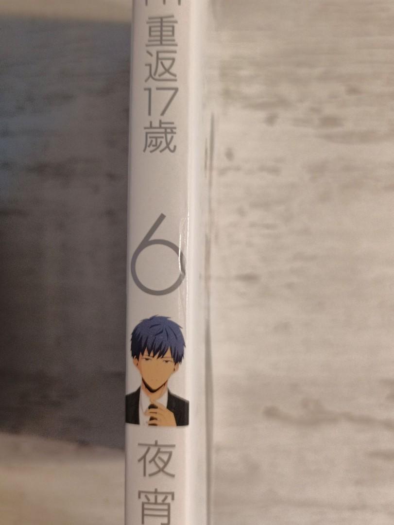 Relife重返17歲漫畫1 6 興趣及遊戲 書本 文具 漫畫 Carousell