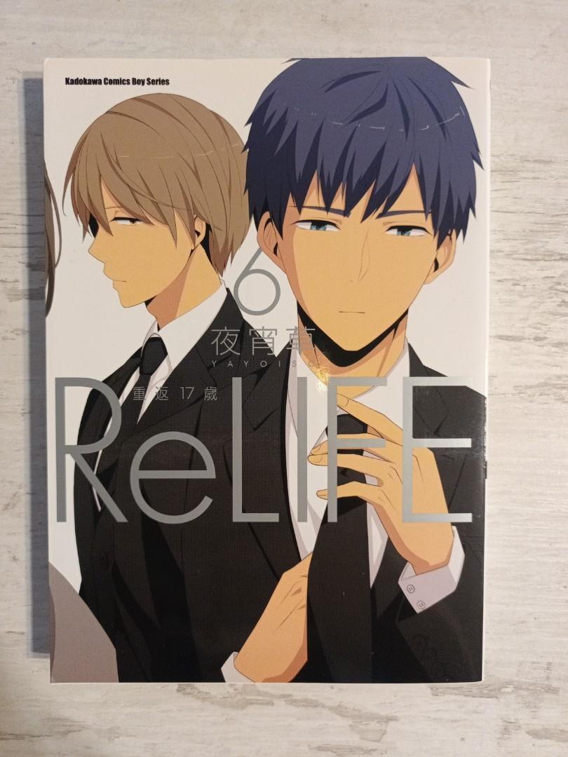 Relife重返17歲漫畫1 6 興趣及遊戲 書本 文具 漫畫 Carousell