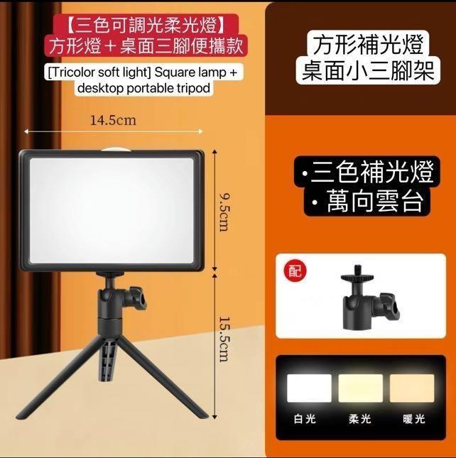 led light camera stand