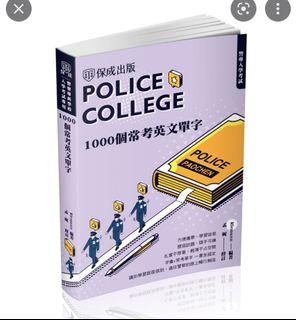 警專考試1000個英文單字 隨身讀 英文單字本 學測指考統測高中英文單字統整
