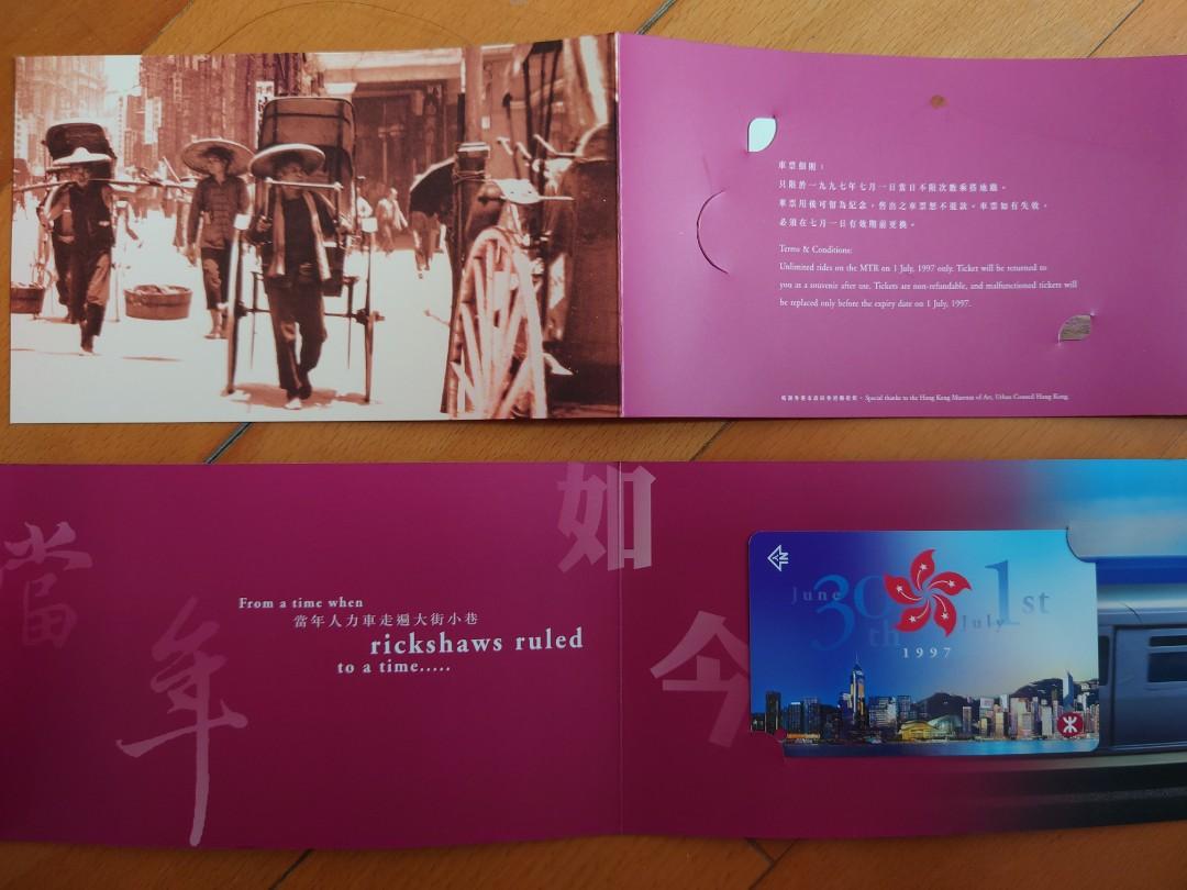 香港　MTRチケット　返還記念チケット 1997 香港 MTRチケット 返還記念チケット 1997 - メルカリ