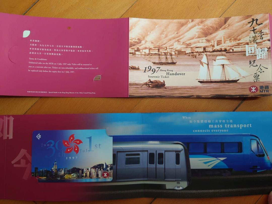 香港　1997年　返還記念　MTR チケット 未使用品 香港 1997年 返還記念 MTR チケット 未使用品 - メルカリ