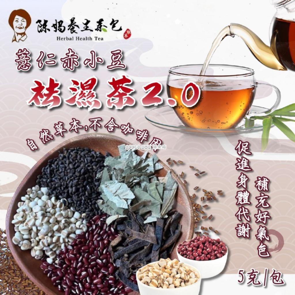 次小豆薏仁袪濕茶2 0 15入 1套2包 嘢食 嘢飲 飲料on Carousell