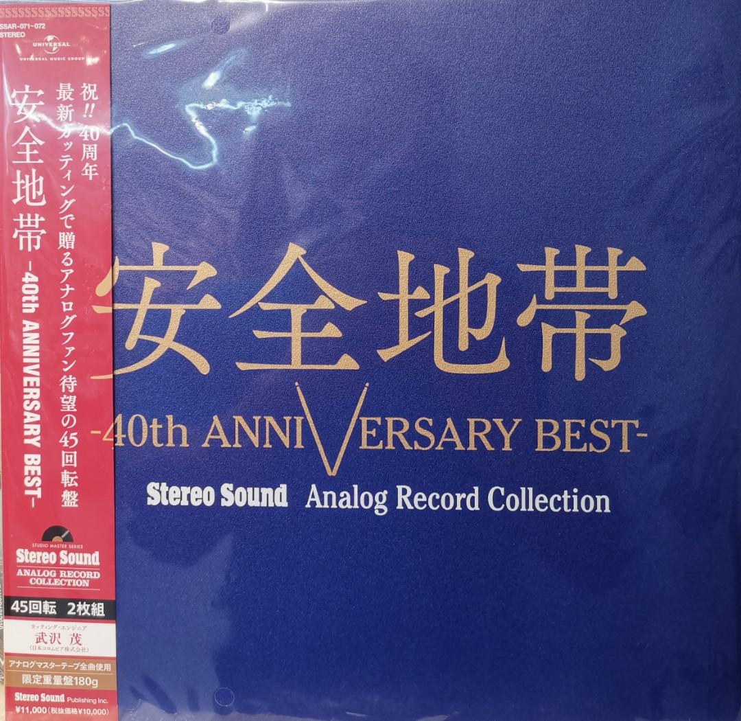 安全地帶ANZENCHITAI 40th Anniversary Best 40週年精選2LP 雙碟黑膠