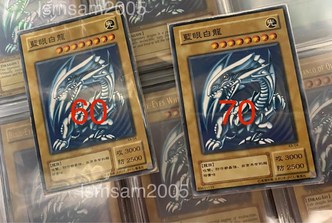 遊戲王青眼白龍藍眼白龍青眼之白龍BLUE EYES 繁中中文KA-04 YUGIOH