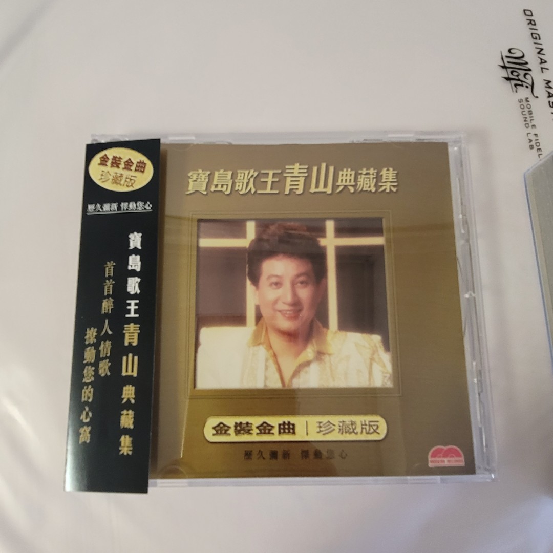 青山金曲金碟精選CD, 興趣及遊戲, 音樂、樂器& 配件, 音樂與媒體- CD