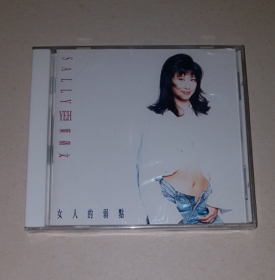 葉蒨文女人的弱點CD (香港正版, 全新未拆開包裝) Sally Yeh 葉倩文