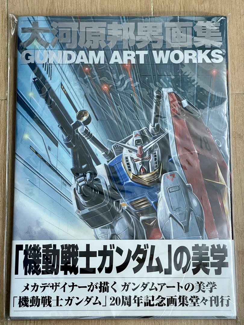 原裝日本大河原邦男畫集Gundam Art Works （有海報送） 機動戰士高達