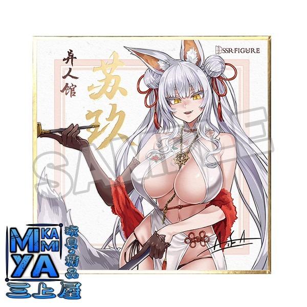 三上屋預訂商品Infinity Studio SSR-FIGURE 1/7 <異人館> 蘇玖; 角色