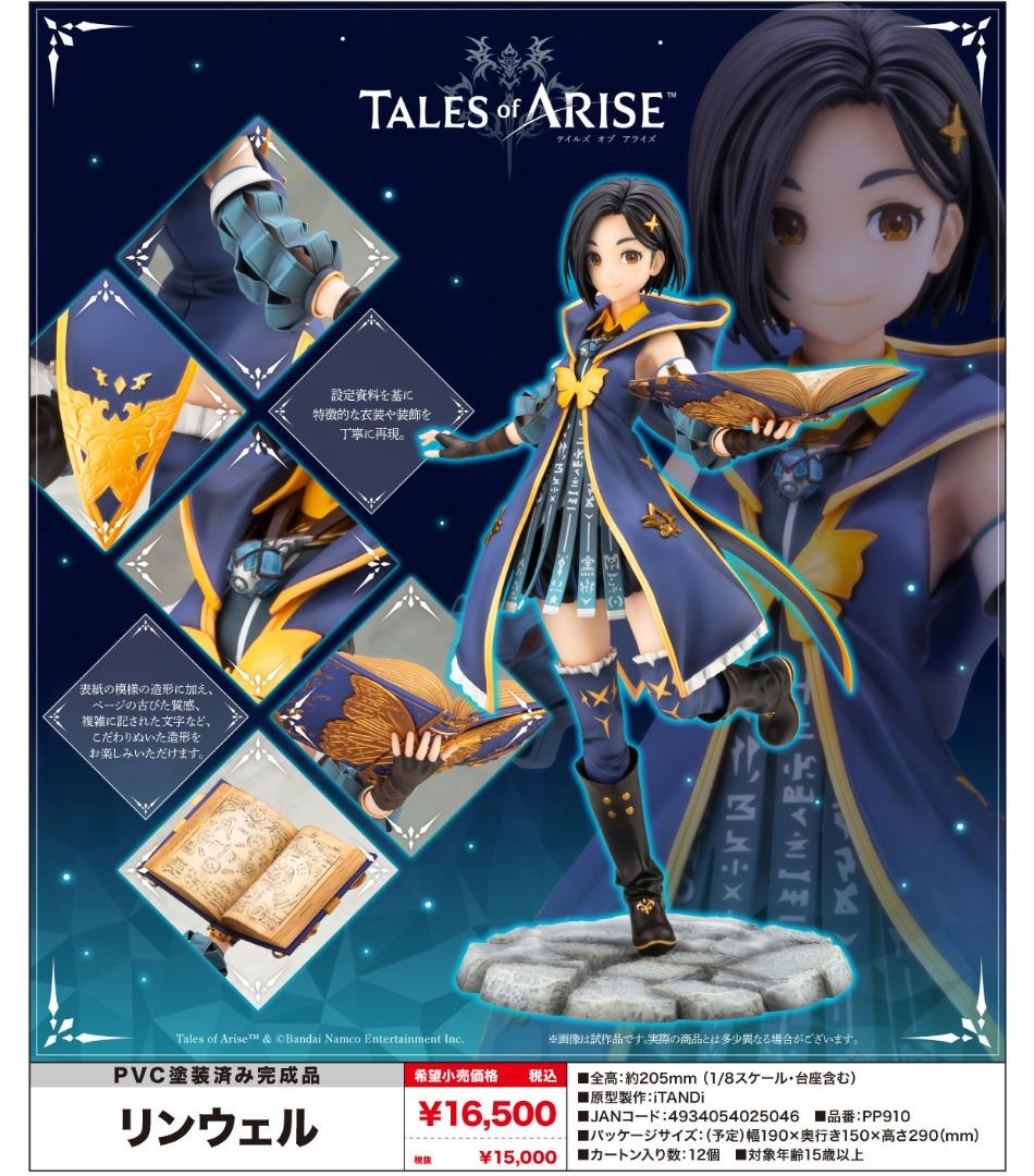 30％OFF 1カートン テイルズオブアライズ ユニオンアリーナ Tales of