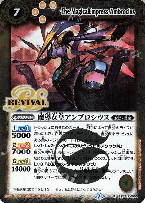 魔導女皇アンブロシウス PSA10 【公式通販】