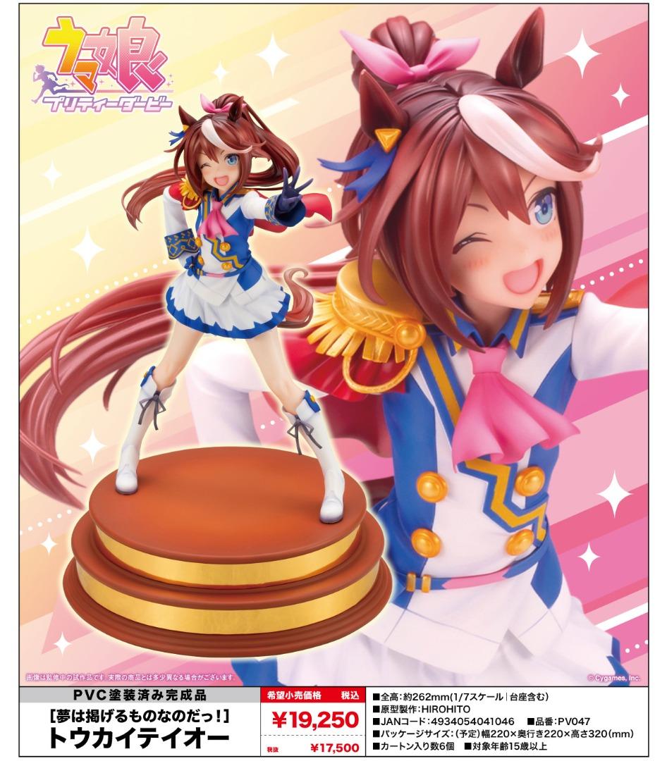 日版PVC 現貨] 壽屋ウマ娘プリティーダービー[夢は掲げるものなのだっ