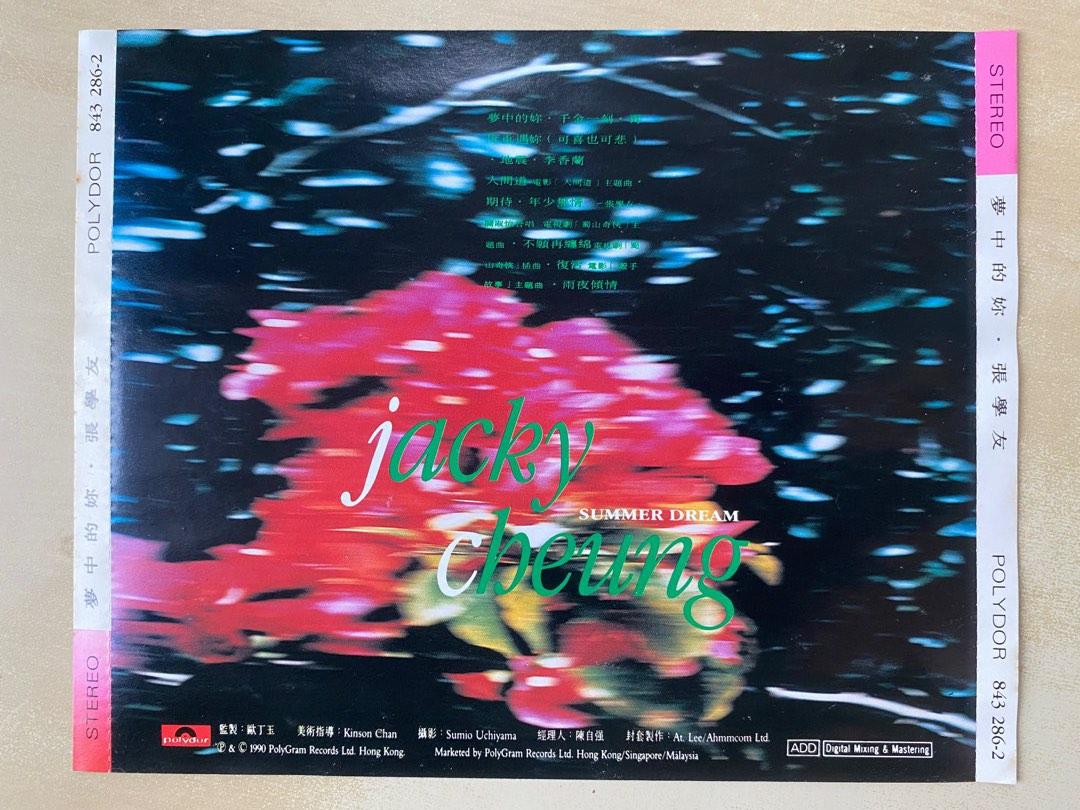 CD丨張學友夢中的妳/ Jacky Cheung Summer Dream 廣東大碟, 興趣