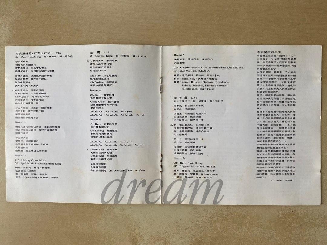 張學友 夢中的你 jacky cheung Summer Dream CD 旧版 張學友 夢中的你 jacky cheung Summer Dream CD 旧版 - メルカリ