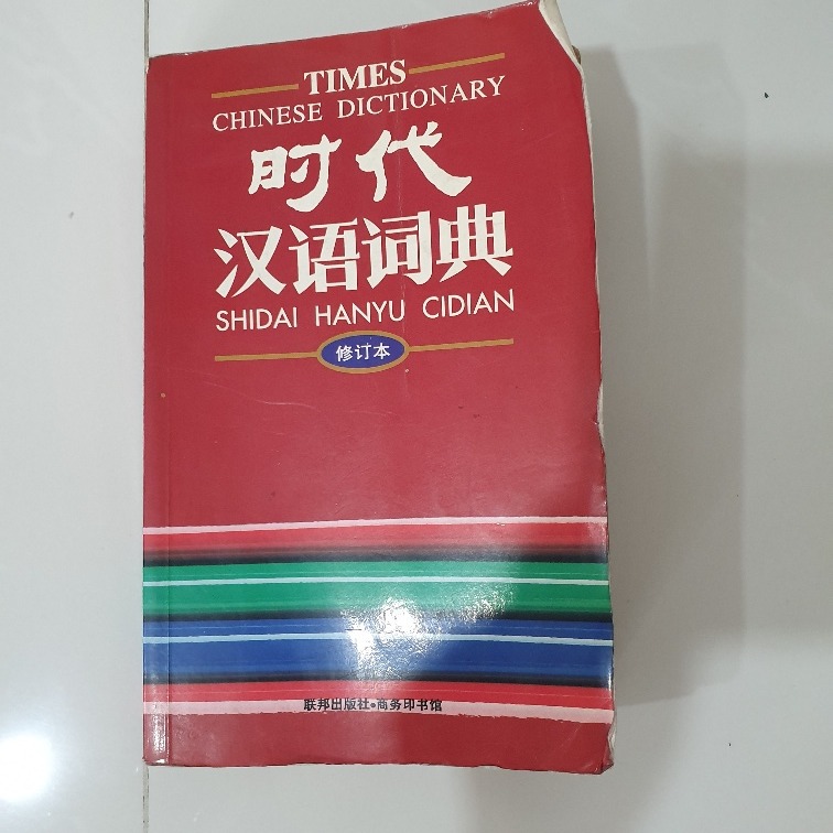 Chinese dictionary, Hobbies & Toys, Books & Magazines, Assessment Books ...