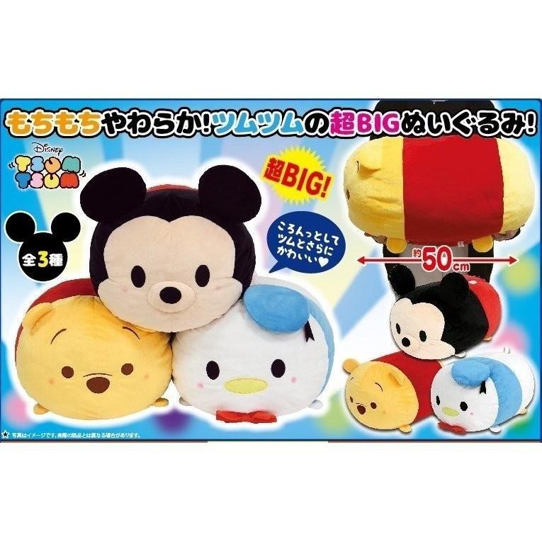 Donald duck cheap tsum tsum large