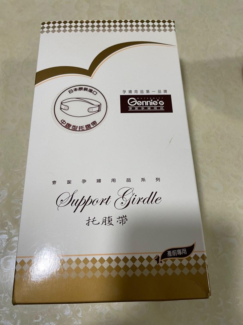 Gennie S 中腹型托腹帶 兒童 孕婦用品 孕婦用品 Carousell