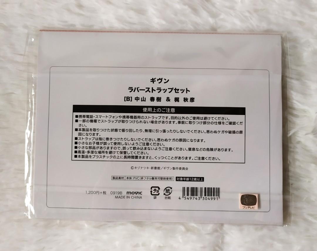 Given/given bl/yaoi/anime, Hobbies & Toys, Memorabilia & Collectibles ...