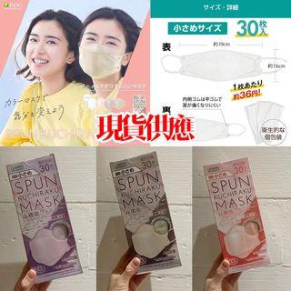 KUCHIRAKI MASK💎ISDG 鑽型立體空間透氣系列口罩（一盒30片）