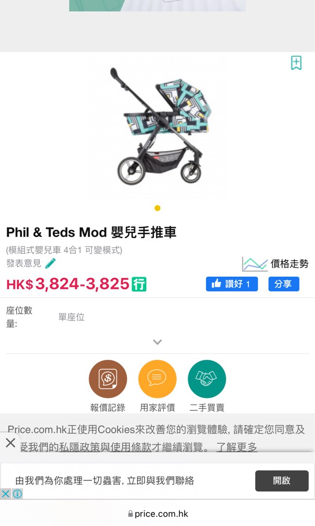 Mod phil and teds sales
