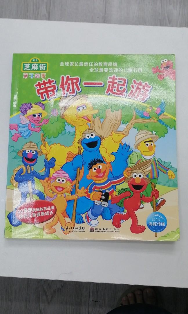 Sesame Meteriles (Homeschooling Materials) Sesame Street Short Stories (Chinese ...