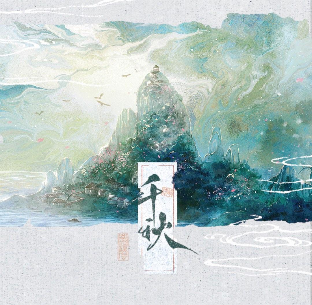 Special Autograph Ver.] Thousand Autumns Wutong Culture