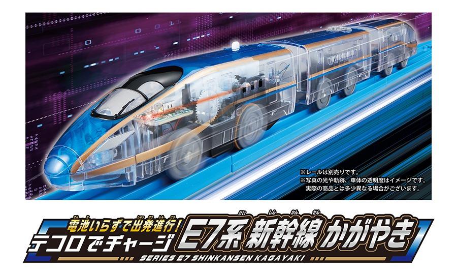 Takara Tomy PR Plarail Train-Kinetic Engine Series E7, 興趣及遊戲, 玩具 & 遊戲類 ...