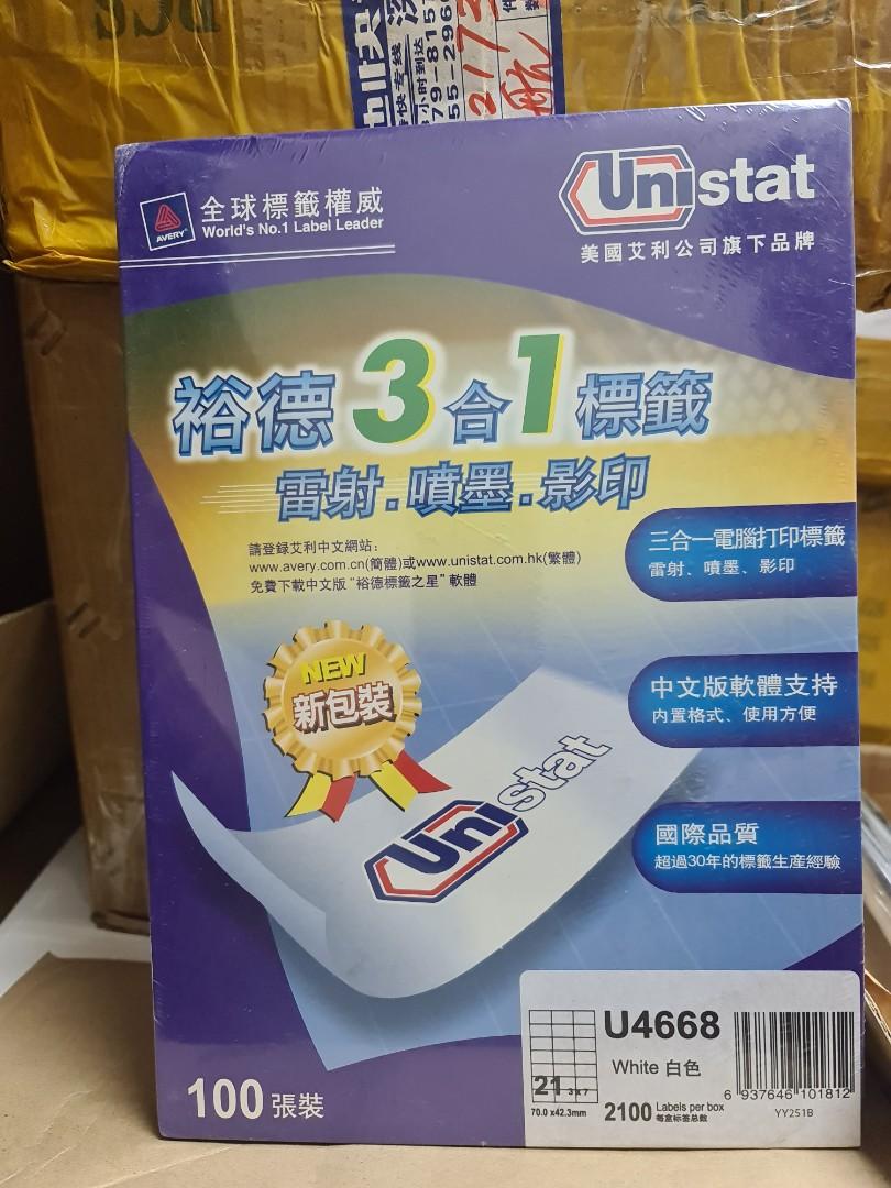 A4 Label Stickers 21-in-1 (Unistat U4668), Hobbies & Toys ...