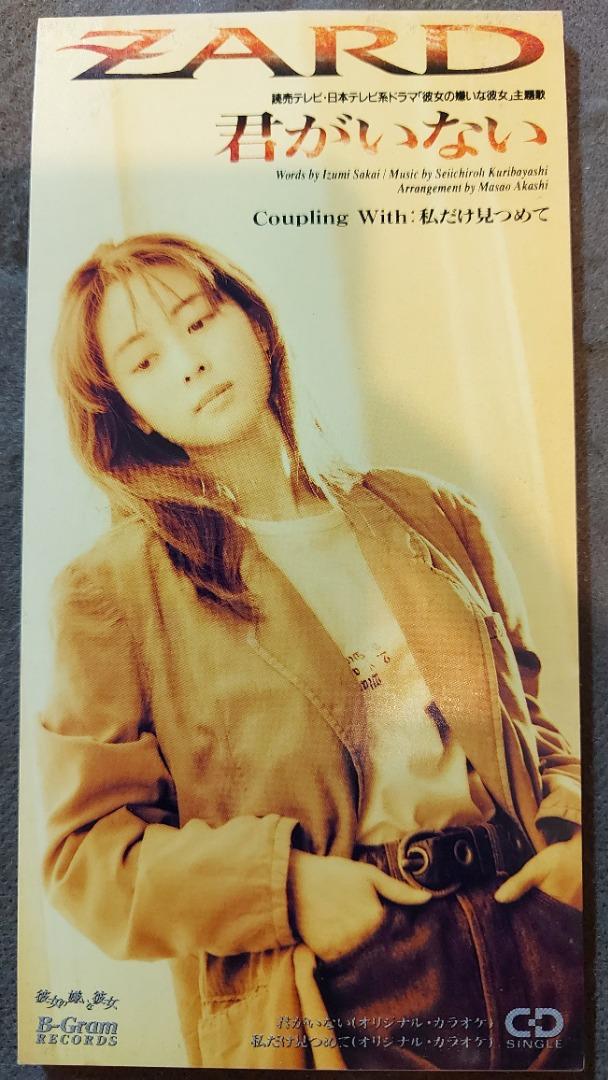 ★ZARD　坂井泉水　未開封「CD 4枚組」 ☆ZARD 坂井泉水 未開封「CD 4枚組」 ☆ZARD 坂井泉水 未開封