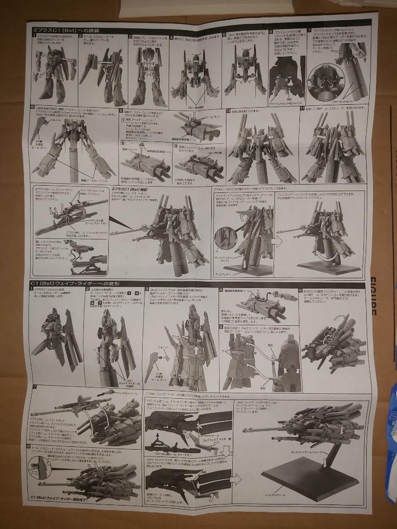 全Carousell最平！完成品唔洗砌Bandai Gundam Fix Figuration #0017 #0017A  MSZ-006A1/C1[Bst] Z Plus 可以換6個mode 齊件無盒買番黎拆盒無扭過