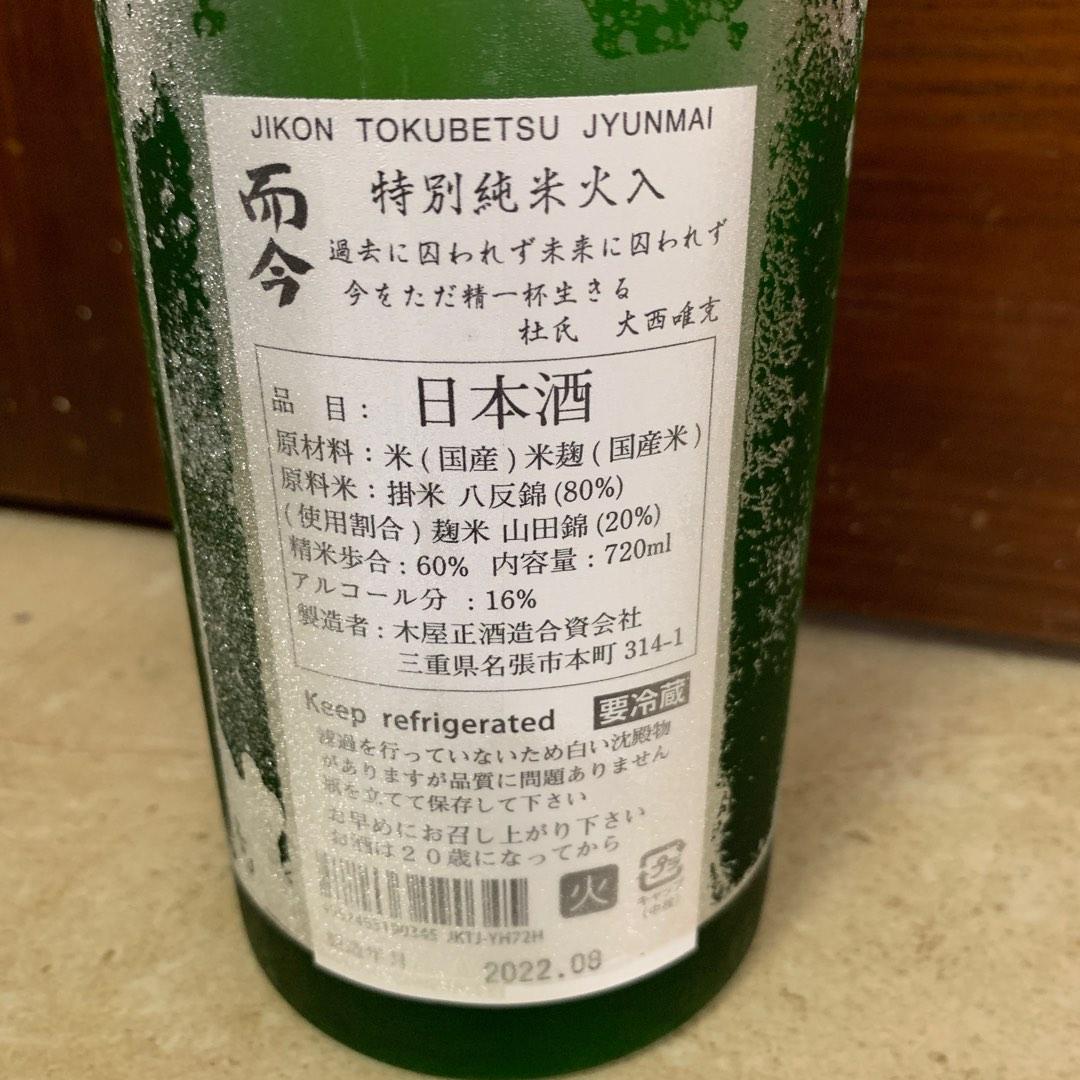 日本清酒(三重縣)而今-特別純米火入れ720ml(2022.08), 嘢食& 嘢飲