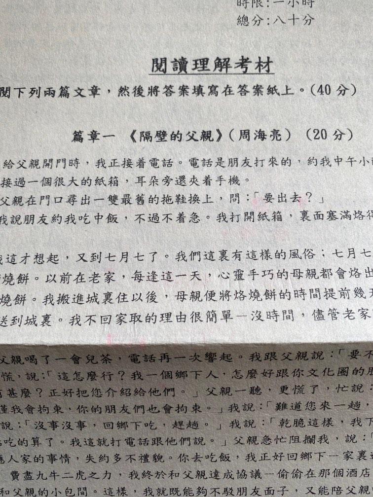 中二中文筆記練習及測驗卷 興趣及遊戲 書本 文具 教科書 Carousell