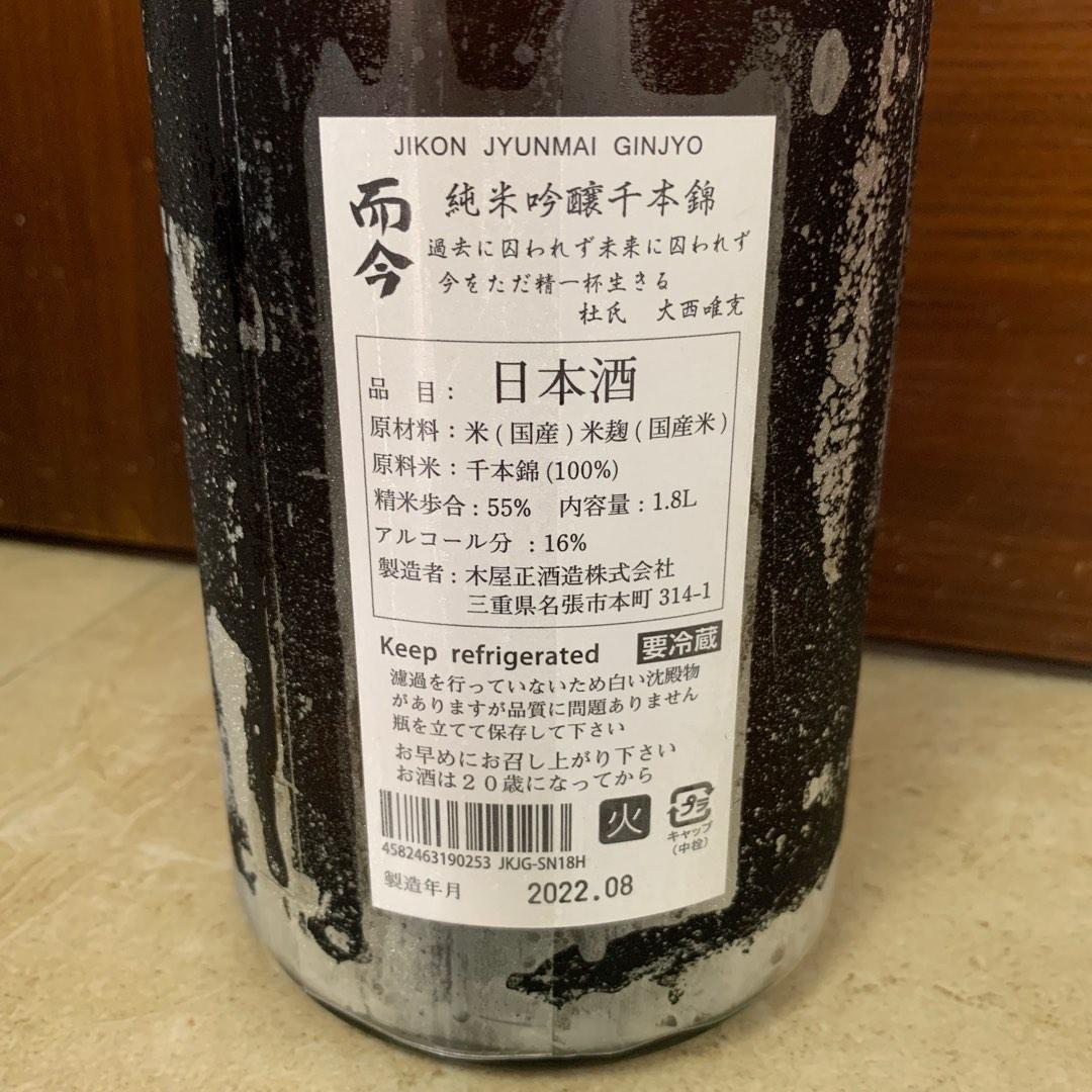 日本清酒(三重縣)而今-千本錦火入れ純米吟釀1800ml(2022.08), 嘢食& 嘢