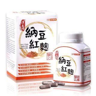 已賣幾百盒 全部一致好評 超值價90粒裝 漢立方納豆紅麴 降醇清 原裝正貨 信心保證